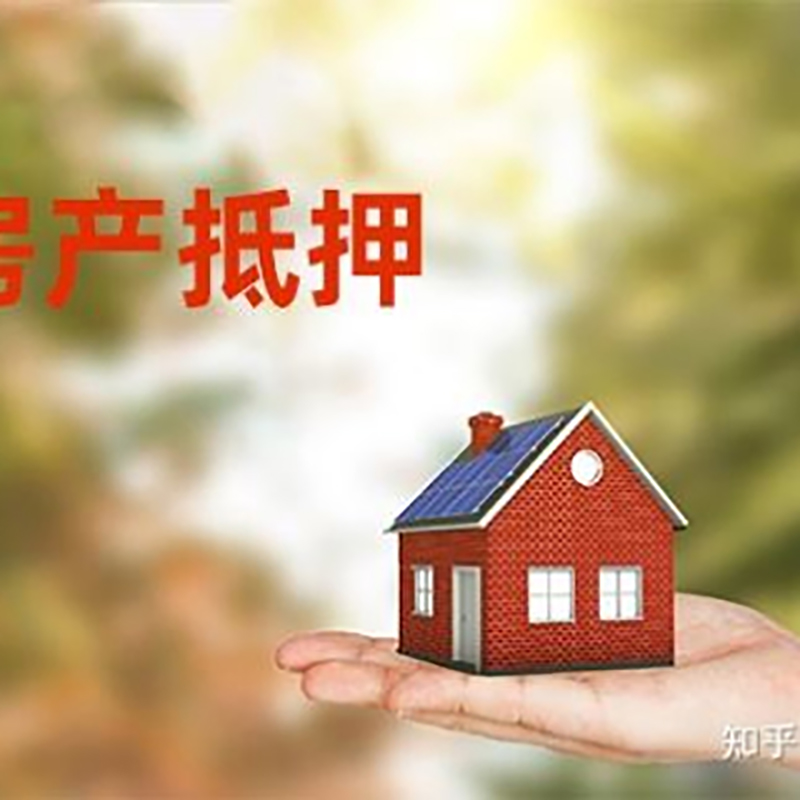 龙南重庆房屋抵押贷款利率及额度是多少
