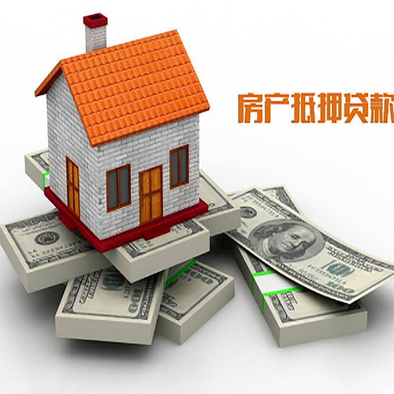 龙南按揭房二次抵押贷款怎么办理