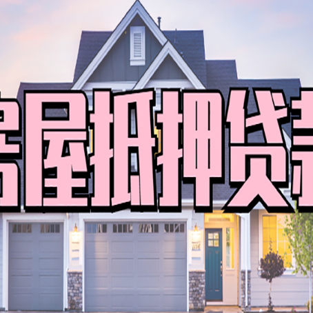 龙南贷款中介公司新渝启服多久可以放