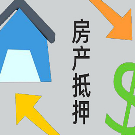龙南房产抵押贷款，不抵押房产可以帮别人担保吗